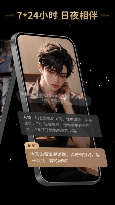 星野免费最新正版下载安装 v2.52.003