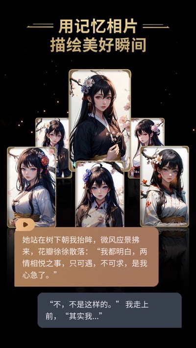星野免费最新正版下载安装 v2.52.003