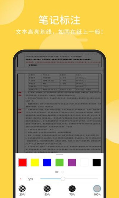 福昕PDF阅读器安卓版 v9.7.31161