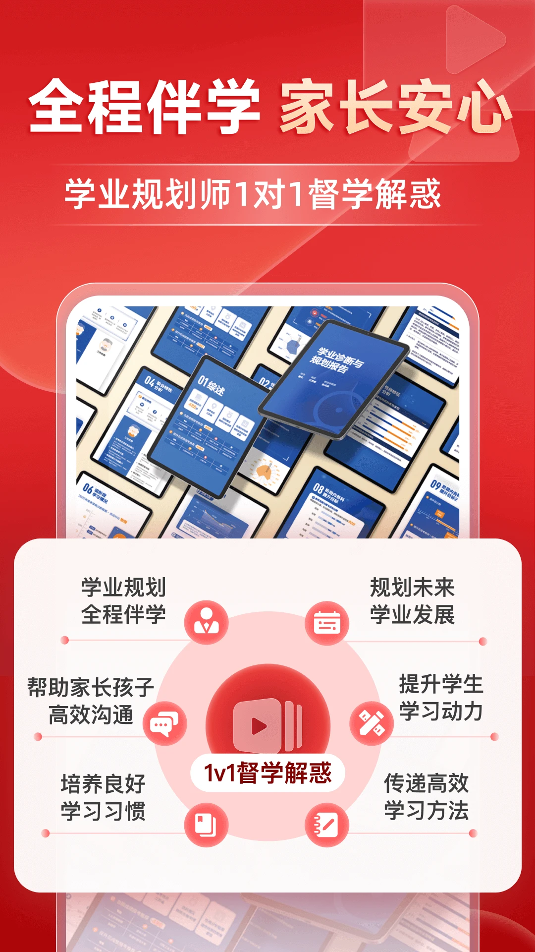 有道精品课安卓版 v6.8.16