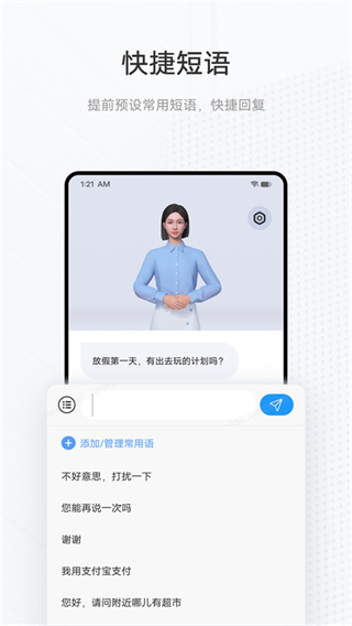 听障人士app手语免费版下载 v1.4.0.0 安卓版