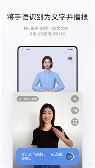 听障人士app手语免费版下载 v1.4.0.0 安卓版