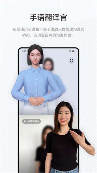 听障人士app手语免费版下载 v1.4.0.0 安卓版