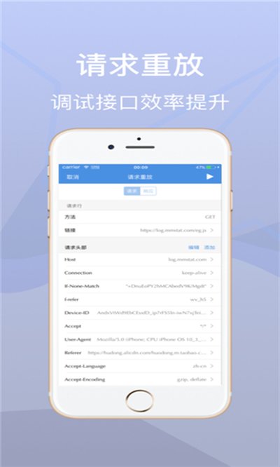 stream抓包中文安卓版下载 v1.0