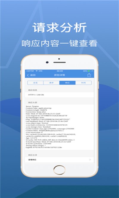 stream抓包中文安卓版下载 v1.0