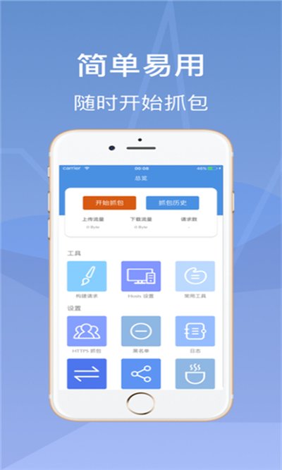 stream抓包中文安卓版下载 v1.0