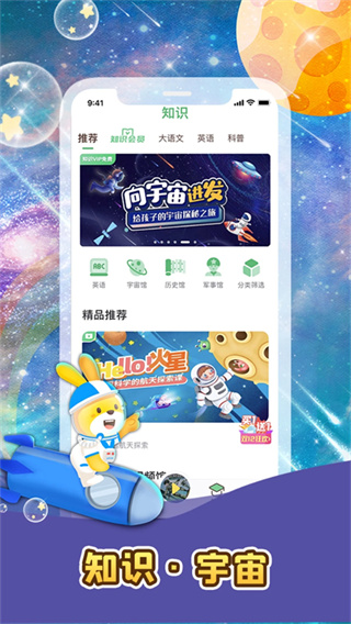 口袋故事在线收听下载 v11.73.2安卓版