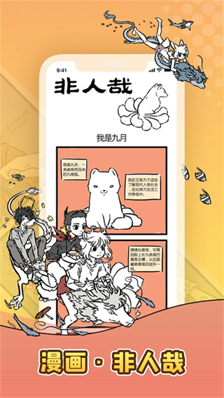 口袋故事在线收听下载 v11.73.2安卓版
