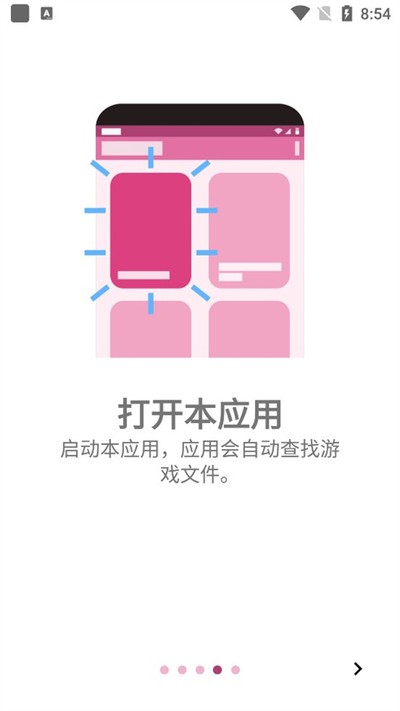 ons模拟器安卓版下载 v2.0.18