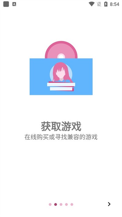 ons模拟器安卓版下载 v2.0.18
