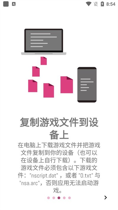 ons模拟器安卓版下载 v2.0.18