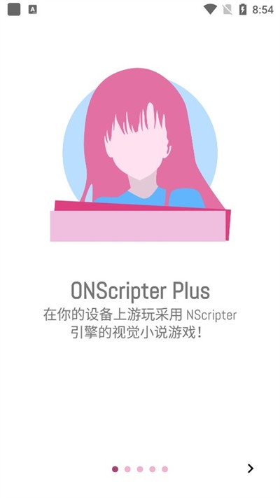ons模拟器安卓版下载 v2.0.18