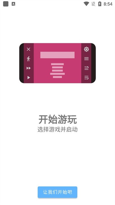 ons模拟器安卓版下载 v2.0.18