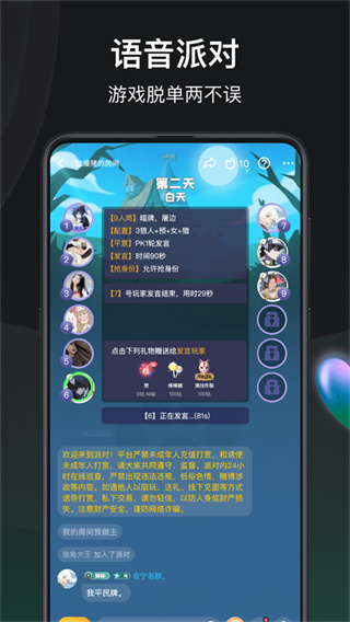 谁是凶手app全答案攻略版 v1.6.7.2 最新版