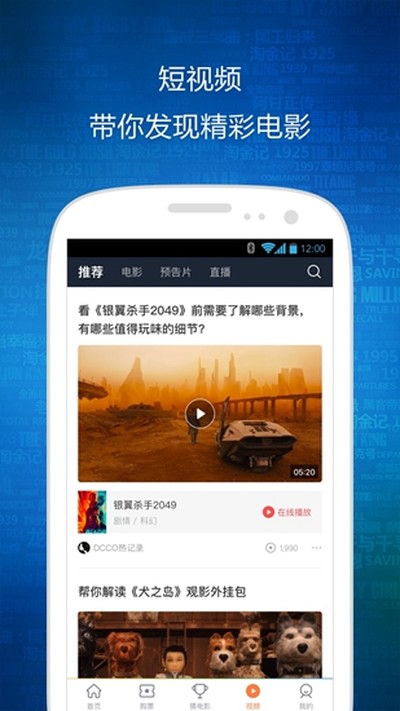 时光网安卓版 v10.1.24
