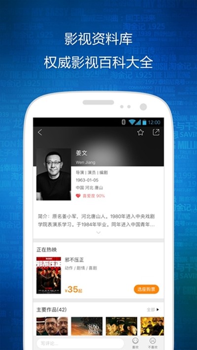 时光网安卓版 v10.1.24