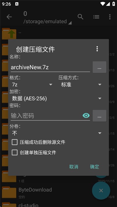 zarchiverpro安卓版下载 v0.9.4