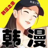 韩漫之家下安卓版 v2.0.2 韩漫之家下安卓版 v2.0.2