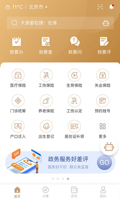 我的宁夏下载手机版 v2.5.0.1