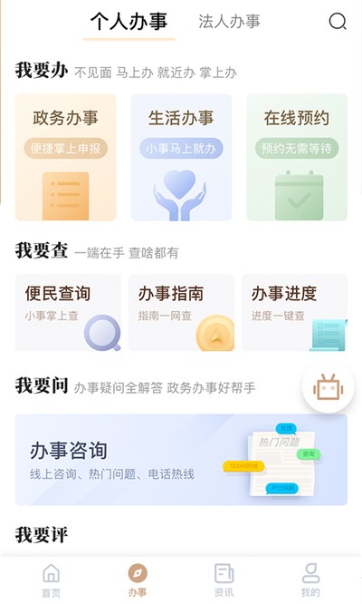 我的宁夏下载手机版 v2.5.0.1
