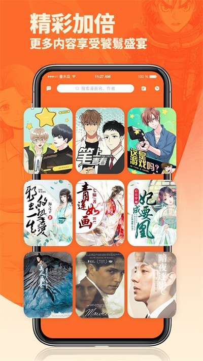 番木瓜漫画安卓版本 v1.0