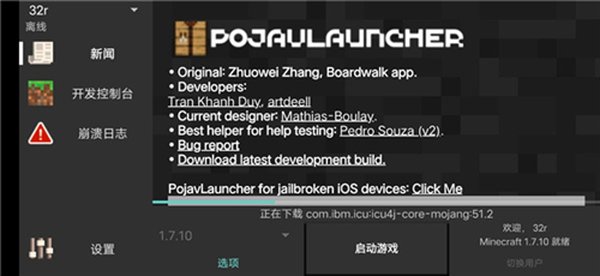 pojavlauncher启动器手机版免费下载安卓官方版 v3.3.1_rel_20210117