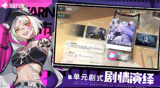 猫之城2022公测版 猫之城2022公测版