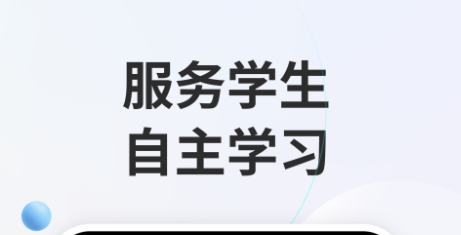 智慧中学教育平台app下载2023最新版 智慧中学教育平台app下载2023最新版