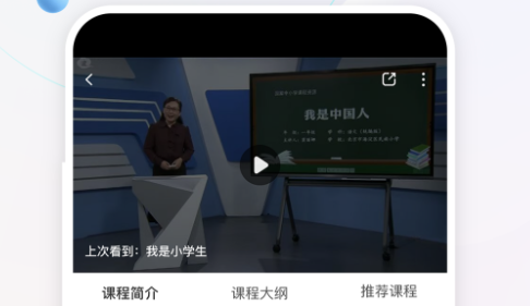 智慧中学教育平台app下载2023最新版 智慧中学教育平台app下载2023最新版