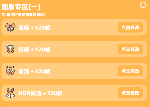 zyx666vip画质助手正版下载(画质管家) zyx666vip画质助手正版下载(画质管家)