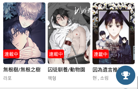 懒猫涩漫app最新版下载(懒猫漫画) 懒猫涩漫app最新版下载(懒猫漫画)