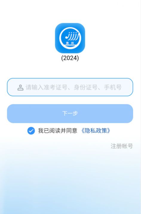 考生app贵州版下载(贵州招考) 考生app贵州版下载(贵州招考)