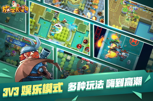 放学别跑下载安装 放学别跑下载安装