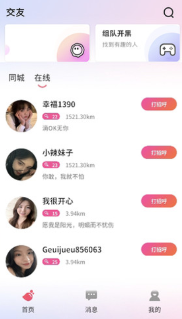 心话会app官方下载安装 心话会app官方下载安装