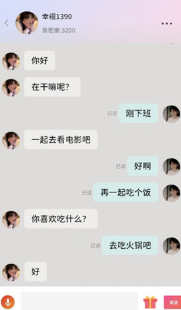 心话会app官方下载安装 心话会app官方下载安装