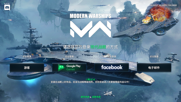 modernwarships现代战舰官方正版下载 modernwarships现代战舰官方正版下载