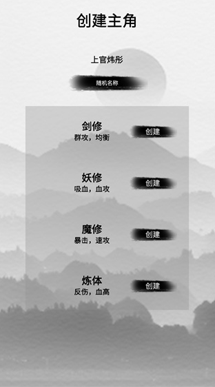 幻想修真世界游戏下载 幻想修真世界游戏下载