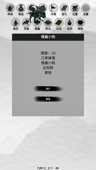 幻想修真世界游戏下载 幻想修真世界游戏下载