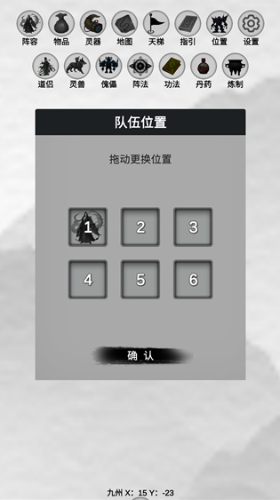 幻想修真世界游戏下载 幻想修真世界游戏下载