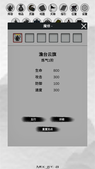 幻想修真世界游戏下载 幻想修真世界游戏下载
