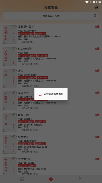 sora小说下载器官方下载 sora小说下载器官方下载