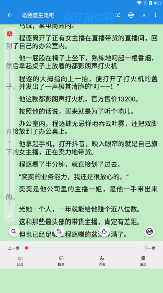sora小说下载器官方下载 sora小说下载器官方下载