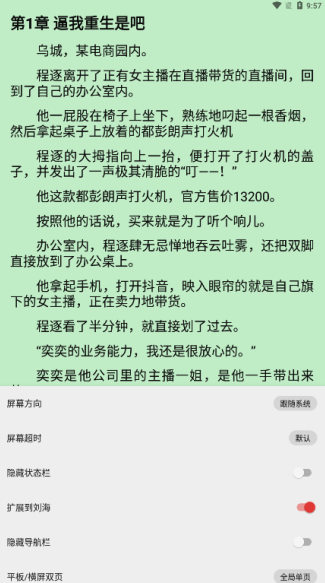 sora小说下载器官方下载 sora小说下载器官方下载