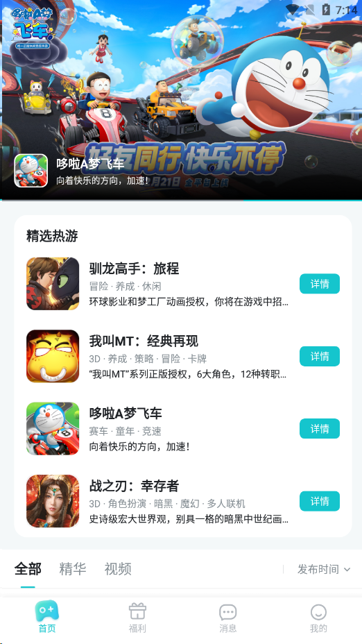 明日之星app官方版下载 明日之星app官方版下载