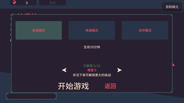 黎明前的战争手游下载 黎明前的战争手游下载