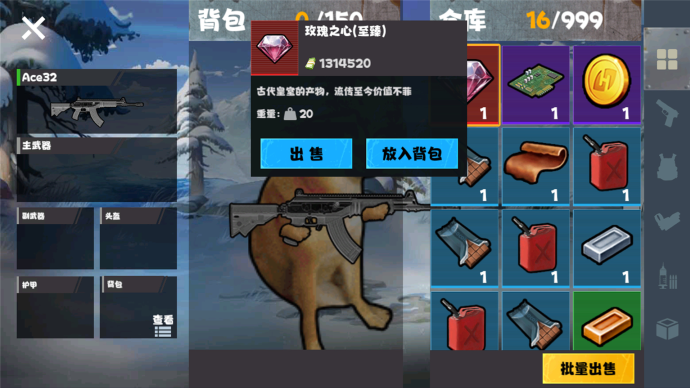 冰河禁区逃生游戏下载 冰河禁区逃生游戏下载
