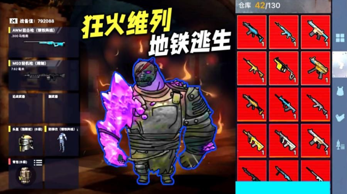 狂火维列修勾逃生手游下载 狂火维列修勾逃生手游下载