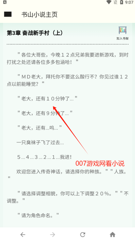 书山小说官方下载 书山小说官方下载