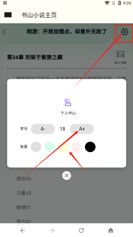 书山小说官方下载 书山小说官方下载