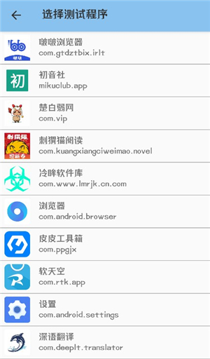 楚白弱网最新版本下载 楚白弱网最新版本下载